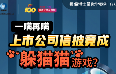一瞞再瞞上市公司信披竟成躲貓貓游戲？