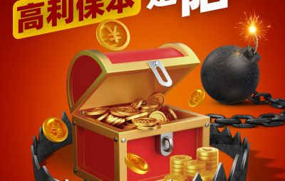 遠離非法金融活動，守好錢袋子，護好幸福家